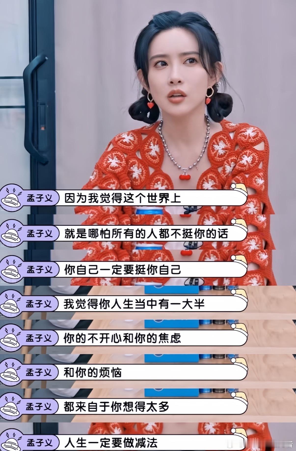 孟子义证明自己不是死绿茶 孟姐你变了啊😂 以前拧瓶盖找人帮忙，现在一只手搞定，
