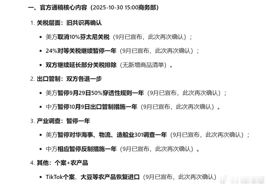 AI帮忙总结 ​​​