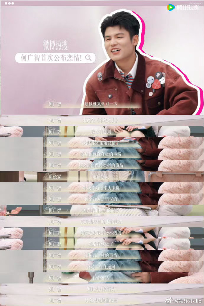 何广智脱单狠狠刺痛了我 何广智在节目上官宣脱单，说有女朋友了，消息来得挺突然。学