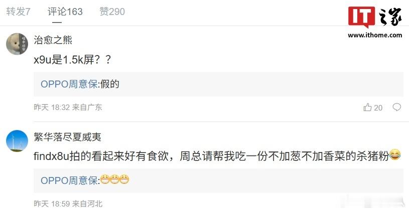 现在2K屏在旗舰机上基本都普及了，Find X9 Ultra是OPPO最高端的旗