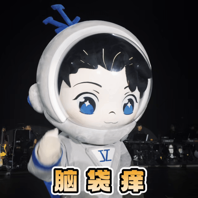 小斗：脑袋好痒要长脑子了