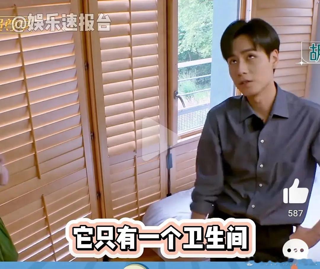 胡一天粉丝卖惨确实夸张了，他的房间是最好的 ​​​