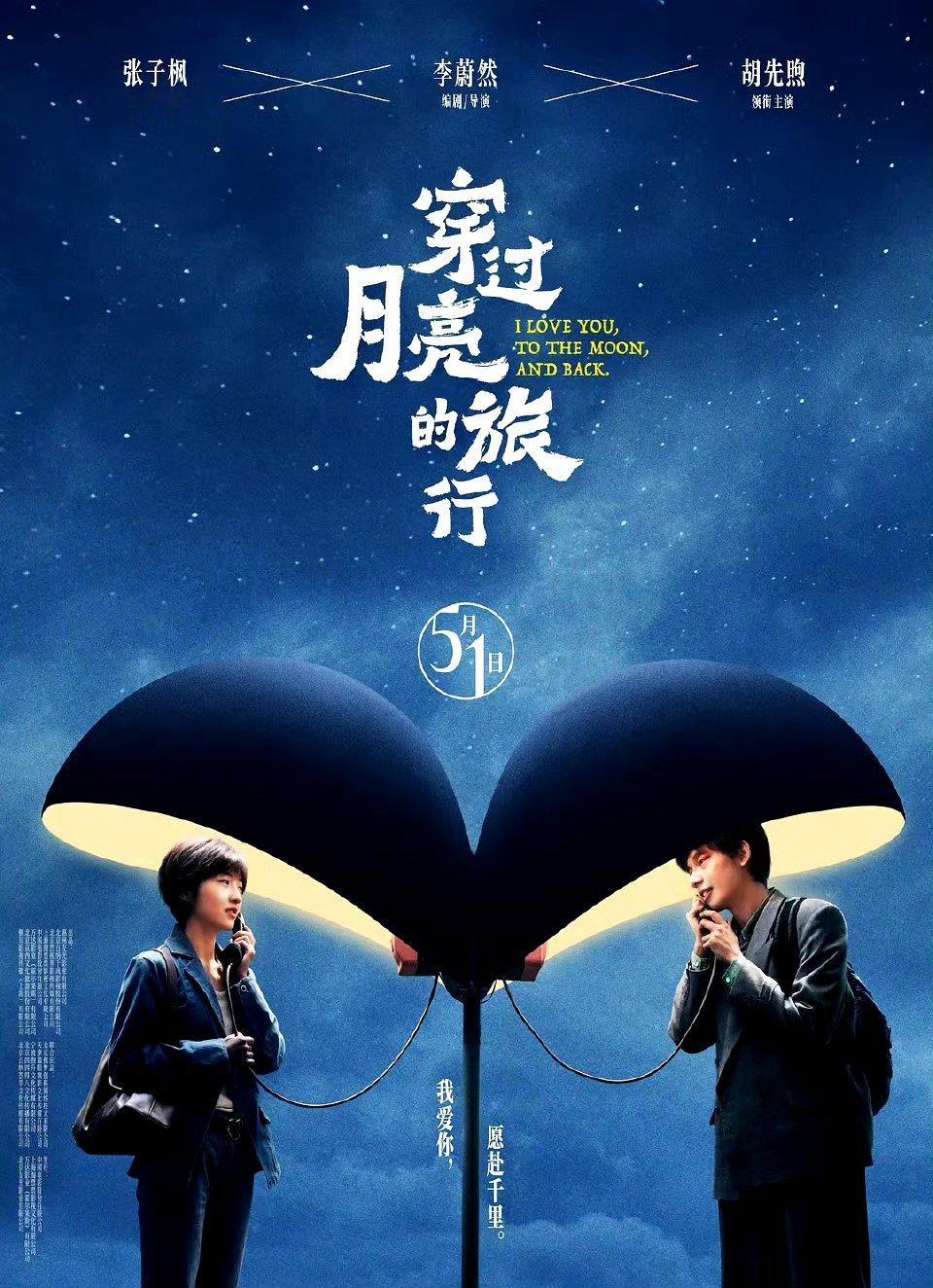 #胡先煦高烧40度出席首映礼#观众都说电影非常好看，小胡好敬业[悲伤] ​​​