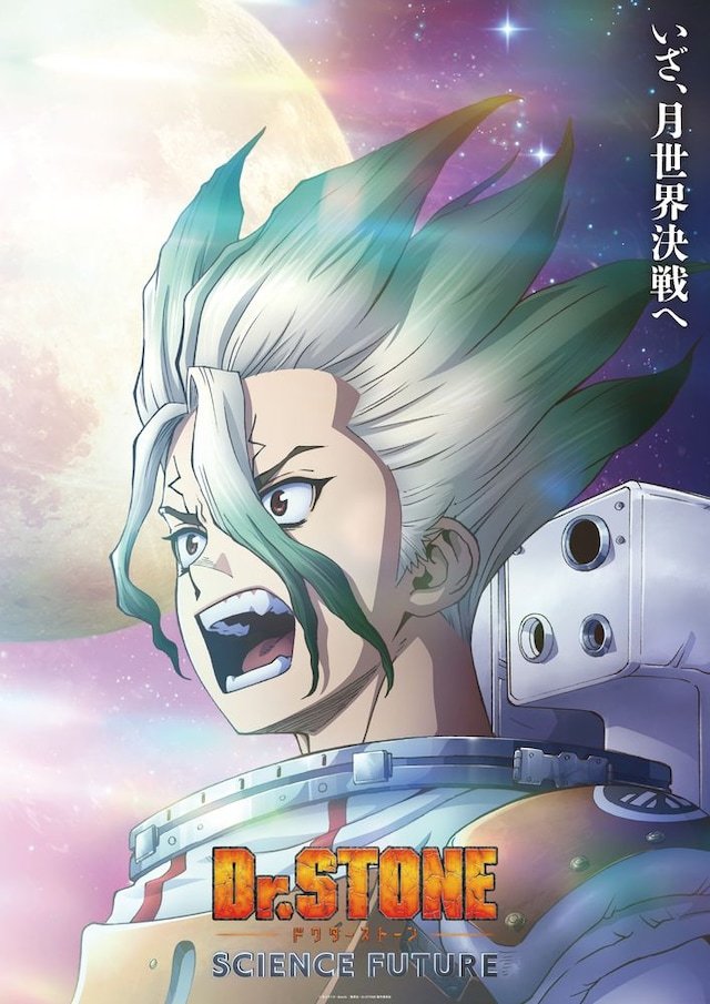 根据稻垣理一郎・Boichi原作改编的TV动画《Dr.STONE 石纪元 SCI