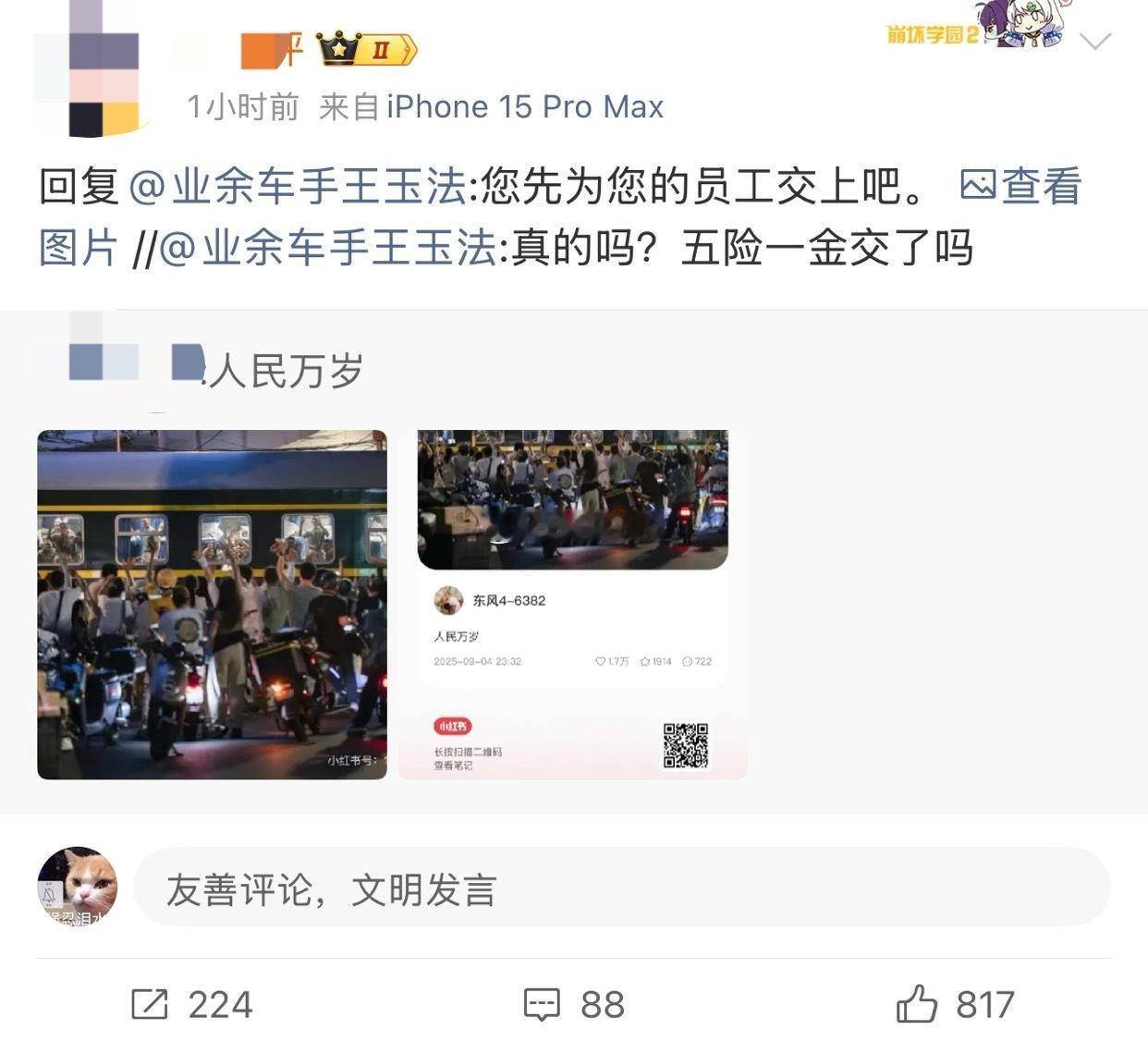 跑路太快了，账号都申请关闭了。 ​​​