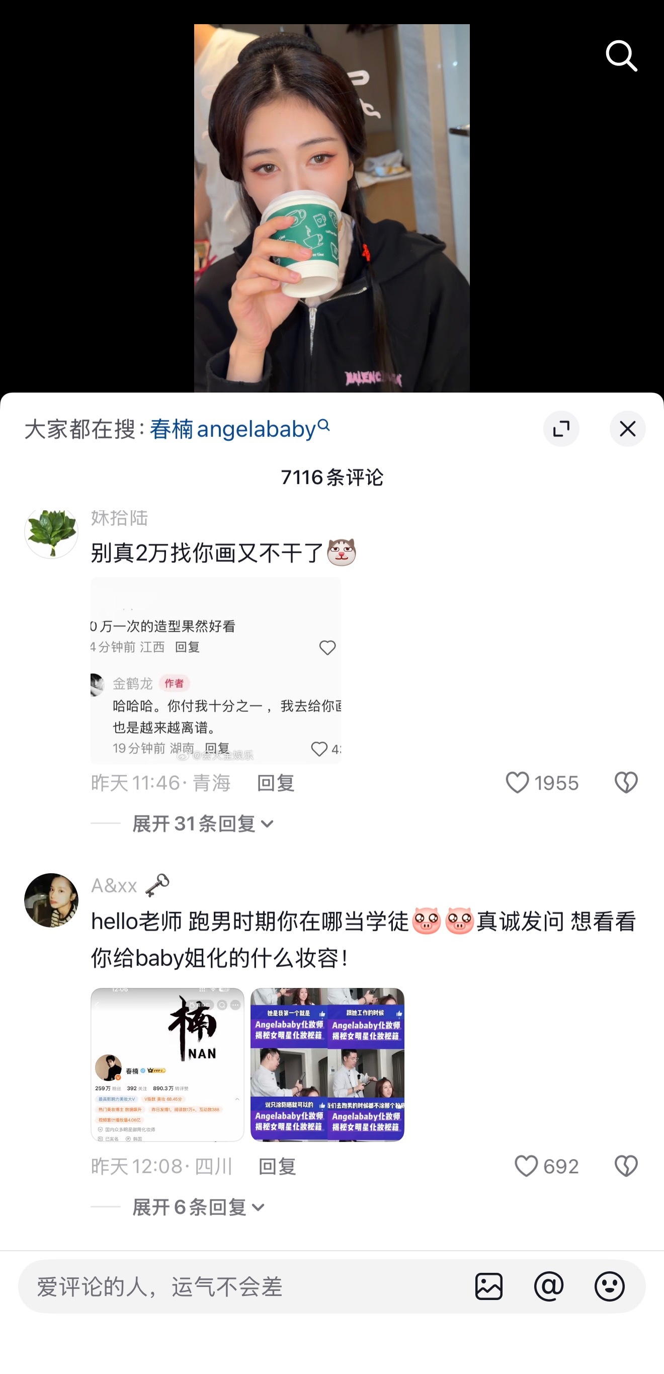 金鹤龙发白鹿相关的作品然后提到了angelababy现在他的相关评论区全被冲了