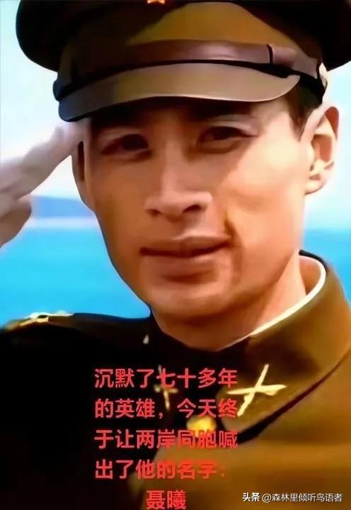 聂曦烈士的骨灰找到了，被妥善保护。还有一则消息，读来让人振奋，心底又涌上酸涩，他