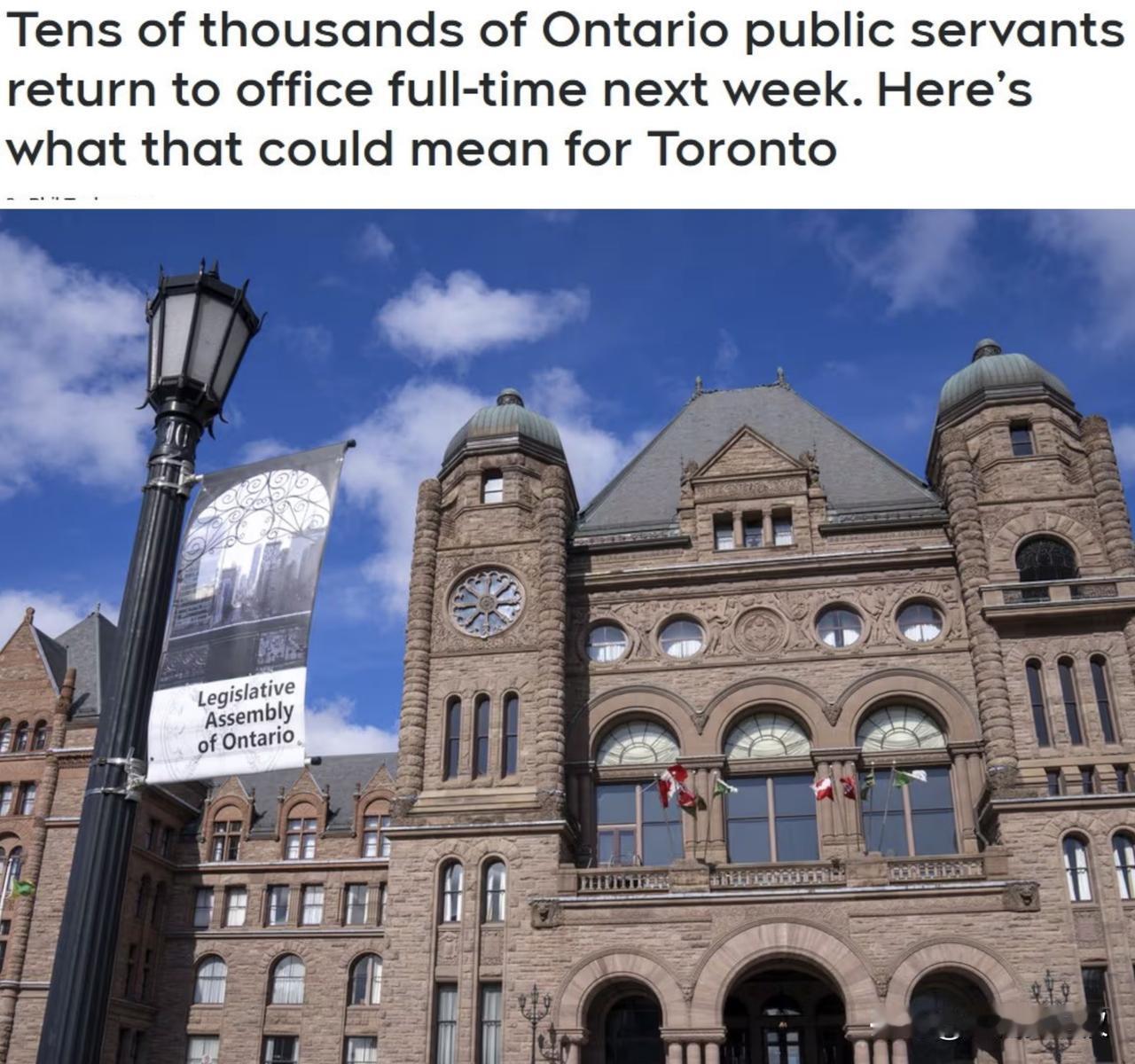 安省公务员下周全职返岗，多伦多市中心能否恢复疫情前的热闹繁华？

在经历了多年的