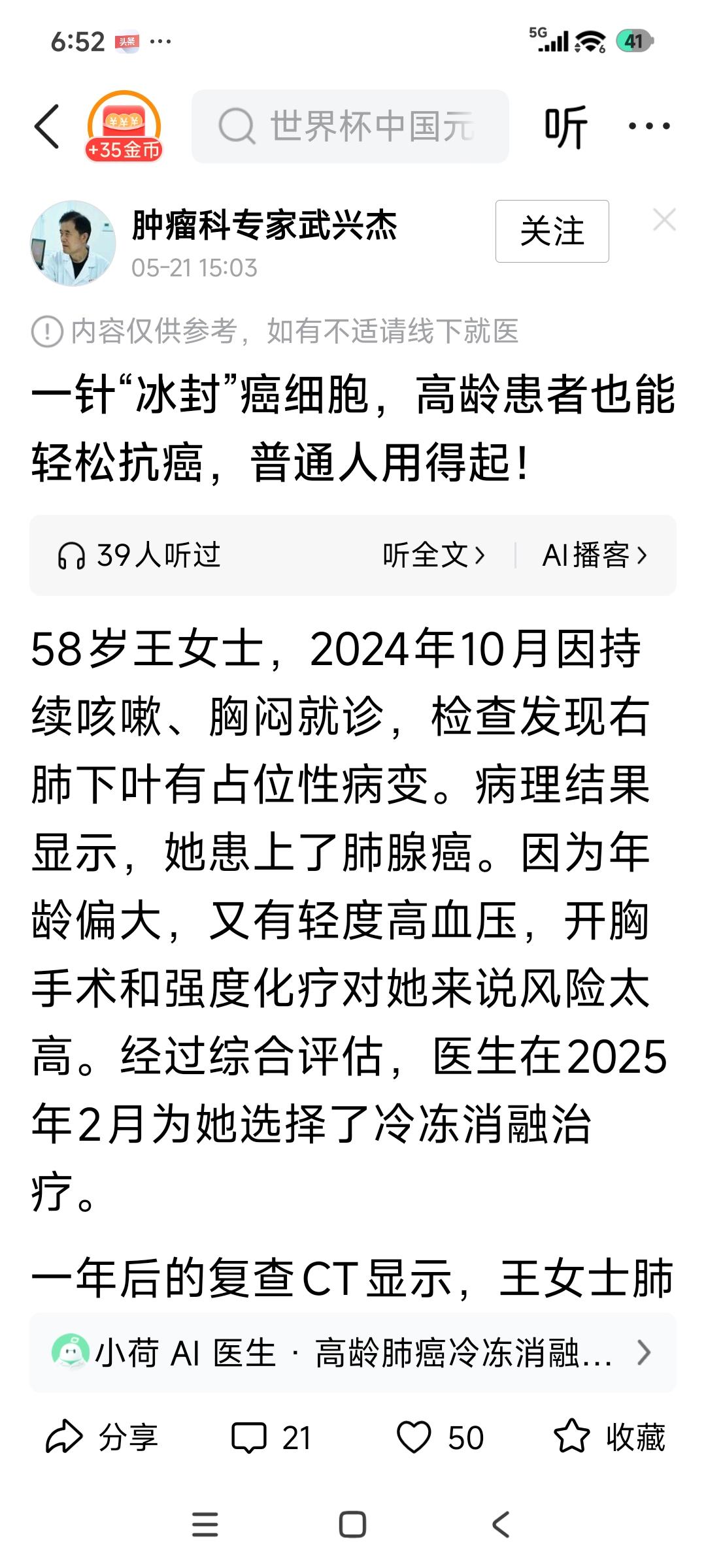 昨天我没有忍住，还是去看望我的嫂子了，我怕她身体抵抗力差，就戴着口罩。

这一进