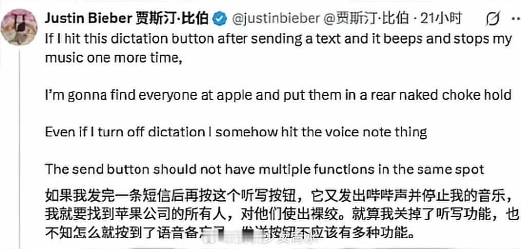 比伯吐槽iPhone按钮设计喜欢用苹果，你就忍着，哪那么多事