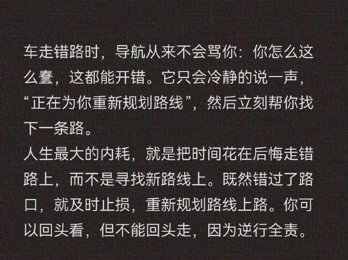 这段话缓解了我的焦虑 