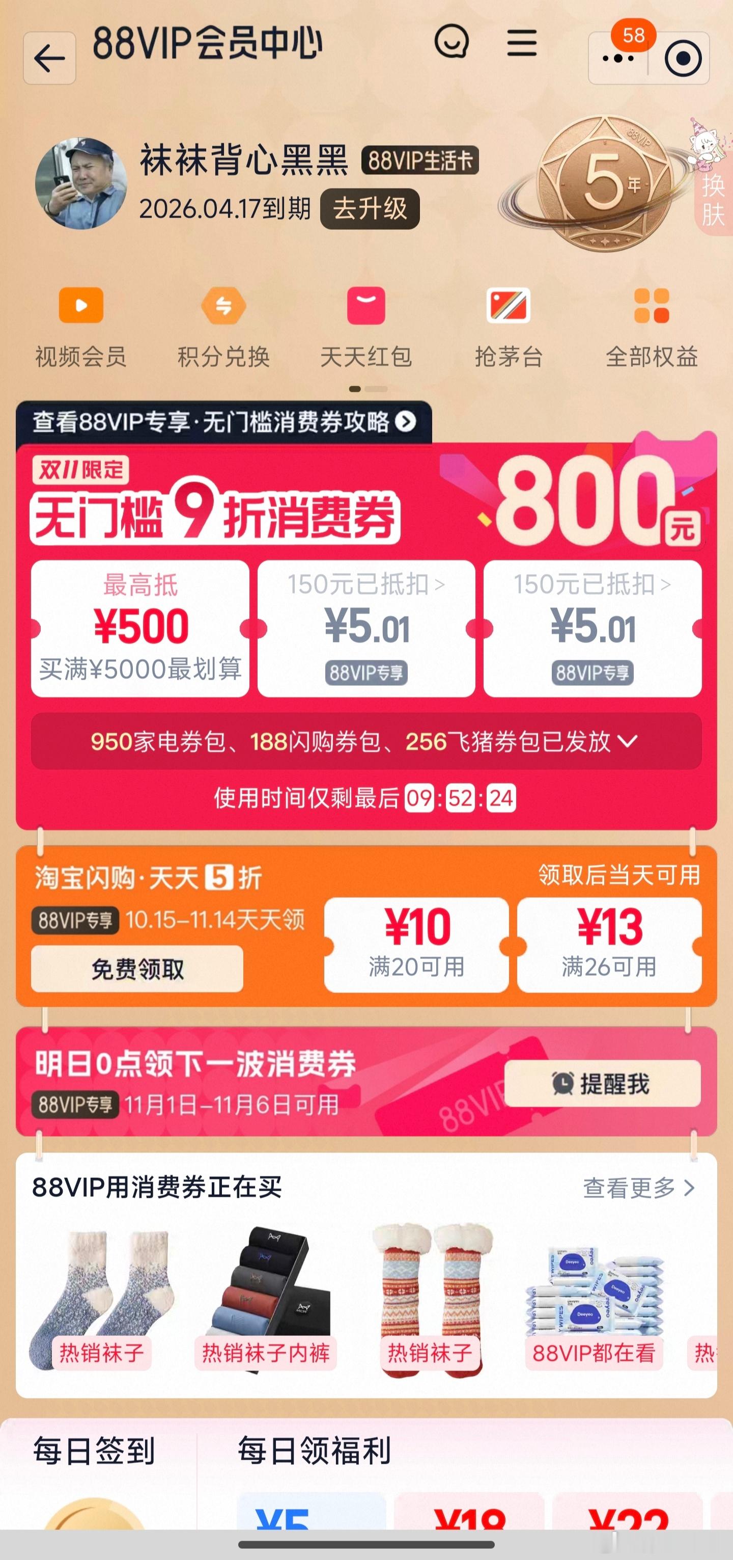 看懂这个时间表双11就稳了双十一过半，有些小伙伴还不知道怎么买更优惠，正好淘宝官