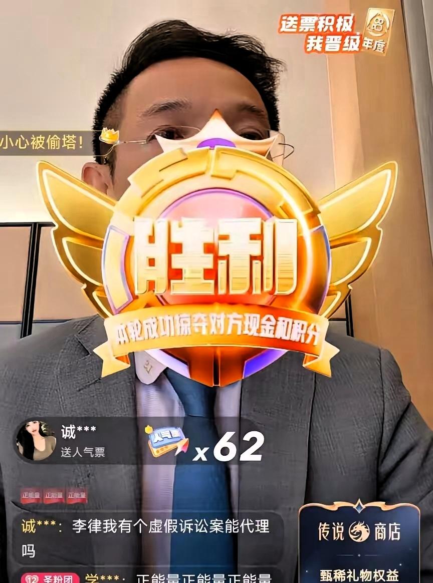 李律今晚济南直播说的话，听着就提气！没接28案时就有40万粉，这五年扛着姜甲儒案