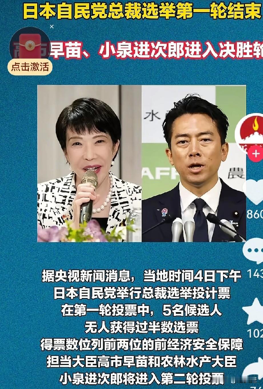 选举就是博弈，代表性博弈。也司空见惯了。比如日本，自民党选举会决定首相人选，这是