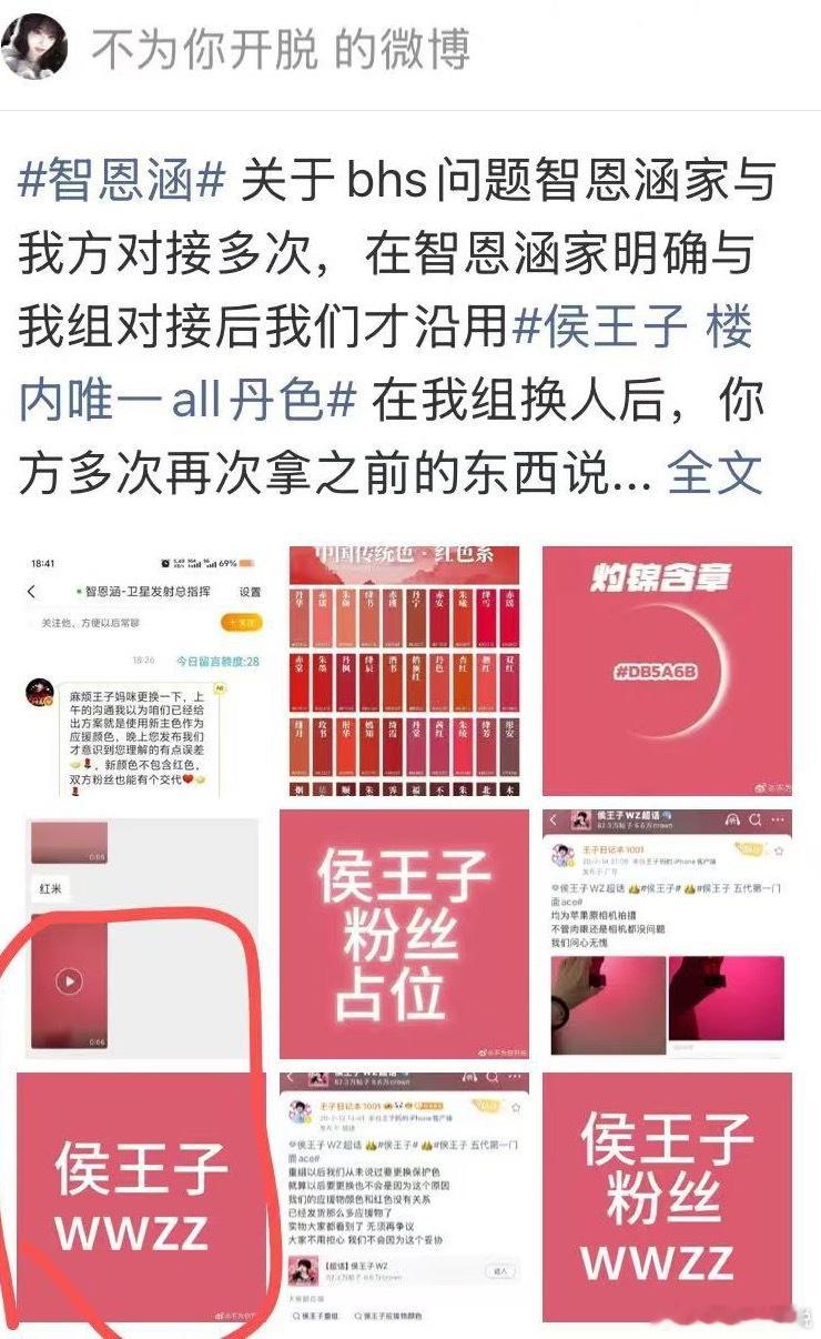 你们也知道拍出来的颜色一模一样对不对？智恩涵粉丝无底线追星 