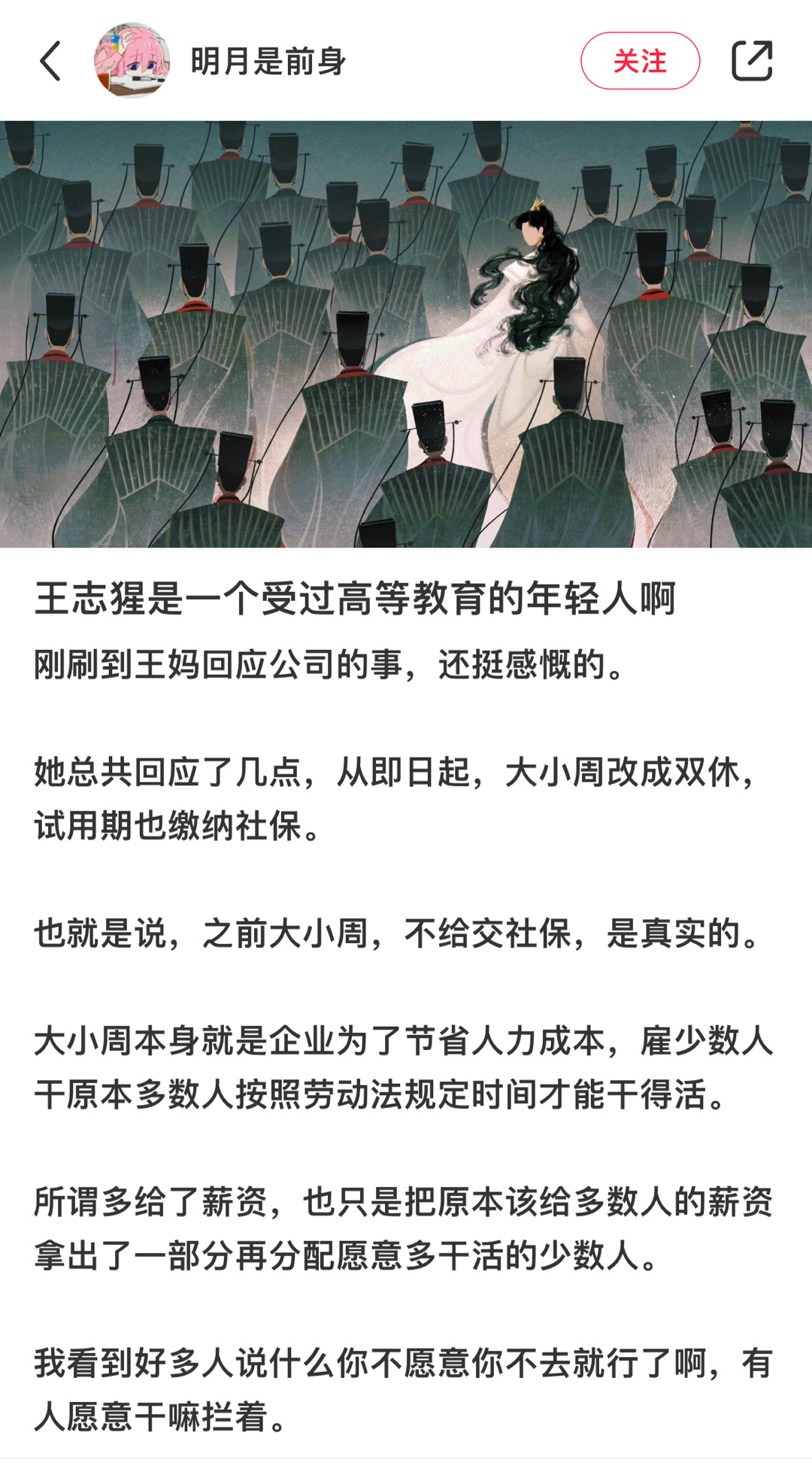 【搬】刷到个对王妈事件还挺中肯的看法⬇️“她是一个接受过高等教育，没有过多接收社