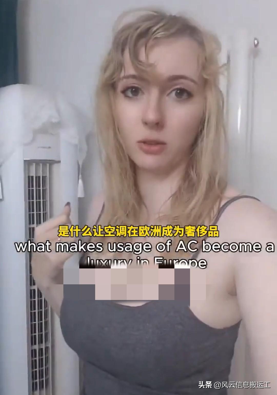在欧洲高温之际，一位德国妹子吐槽欧洲的生活成本，空调居然成为奢侈品。而她参观中国