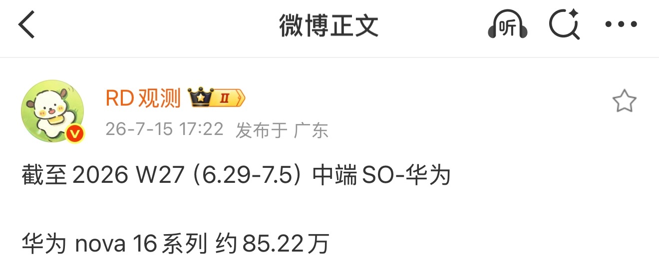 2026 W27华为 nova 16系列 发售40天销量约85.22万 单周增1