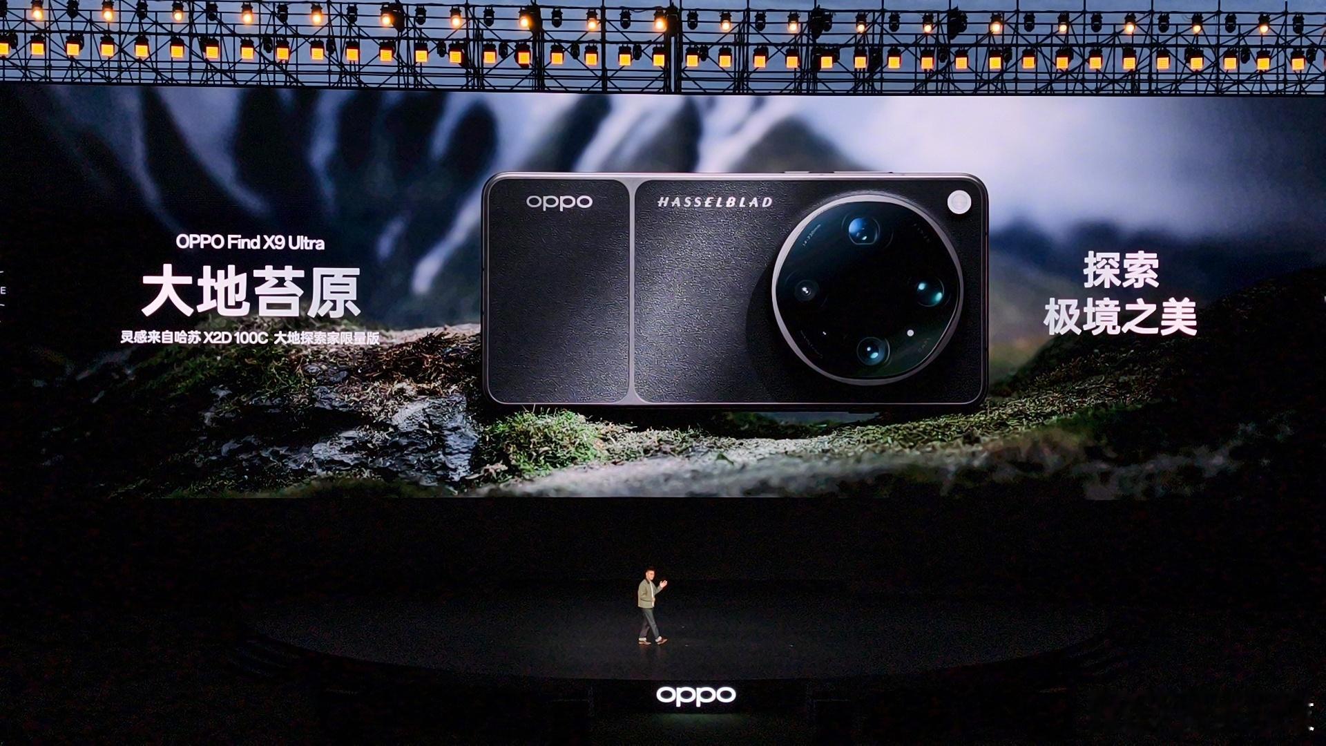 OPPO Find X9 Ultra让你选的话，选哪个配色？选哈苏味道最浓的大地