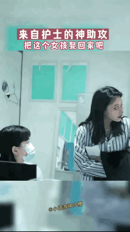 护士只是她的职业，其实她也是一个媒人。