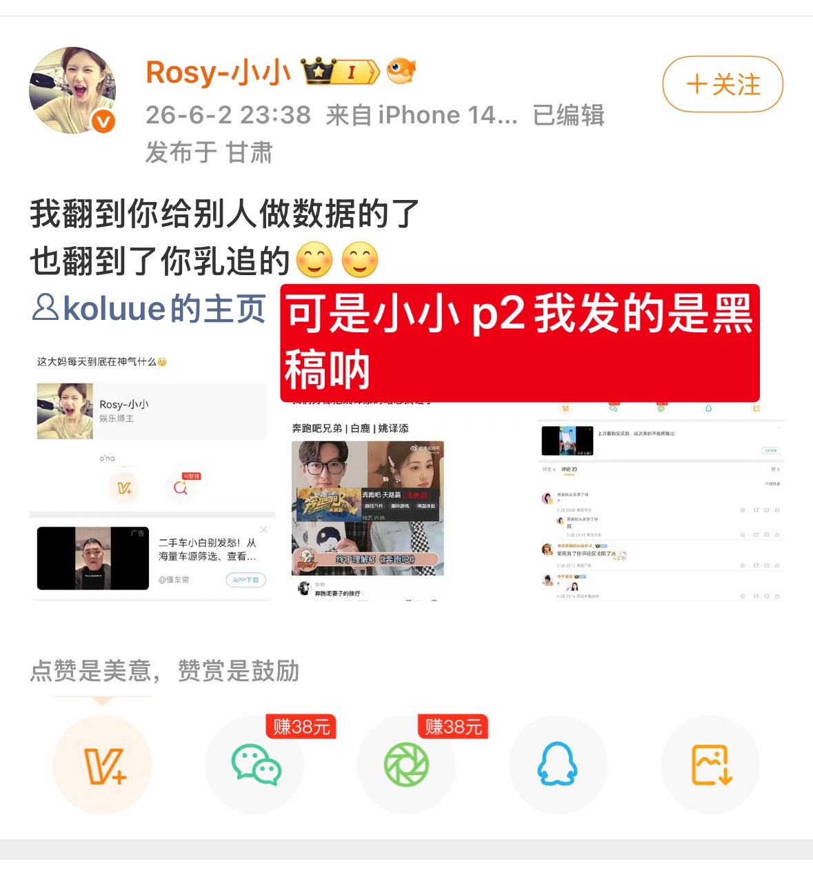 OMG欧尼请看