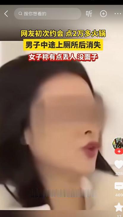 网恋初次奔现，一女子随手点了常吃的帝王蟹与和牛，菜价也就6000出头。本想开一瓶