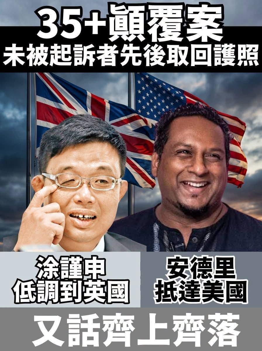 呢班契弟讲到咁正义，又唔係正佬?

不过，大家可以留意一下，班人大多走去英国，如