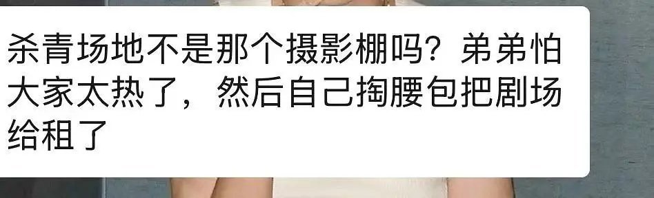 王鹤棣培养死士来了…王鹤棣剧组杀青怕粉丝待在棚里热，自掏腰包包下了横店大剧院和粉