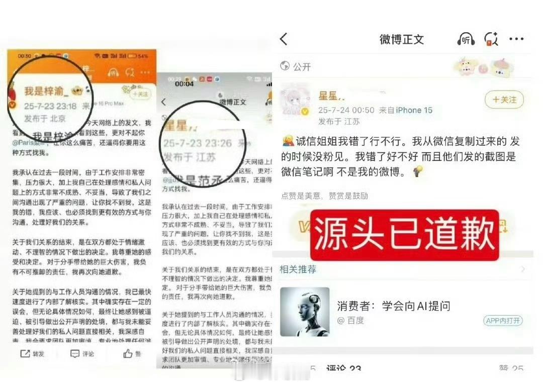 范丞丞我说怎么突然看到单个大名就上rs了…无妄之灾[淡淡的]既然这样那就期待一下