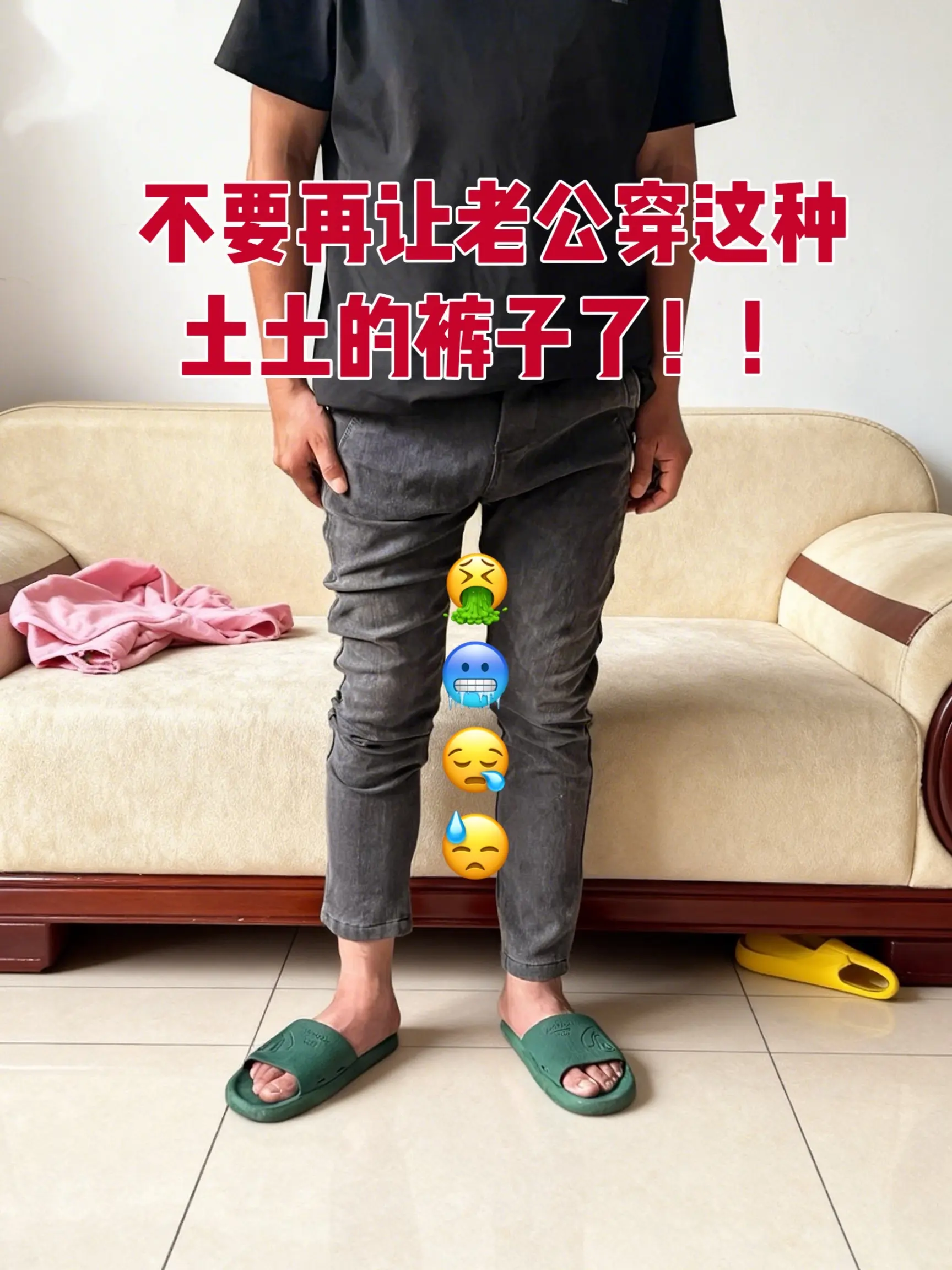 牛仔裤 直筒裤 男生穿搭 男裤 裤子穿搭