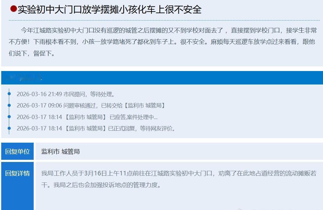 校门口占道摆摊险象环生，监利城管快速处置还孩子安全路
放学时段的学校门口，本应是