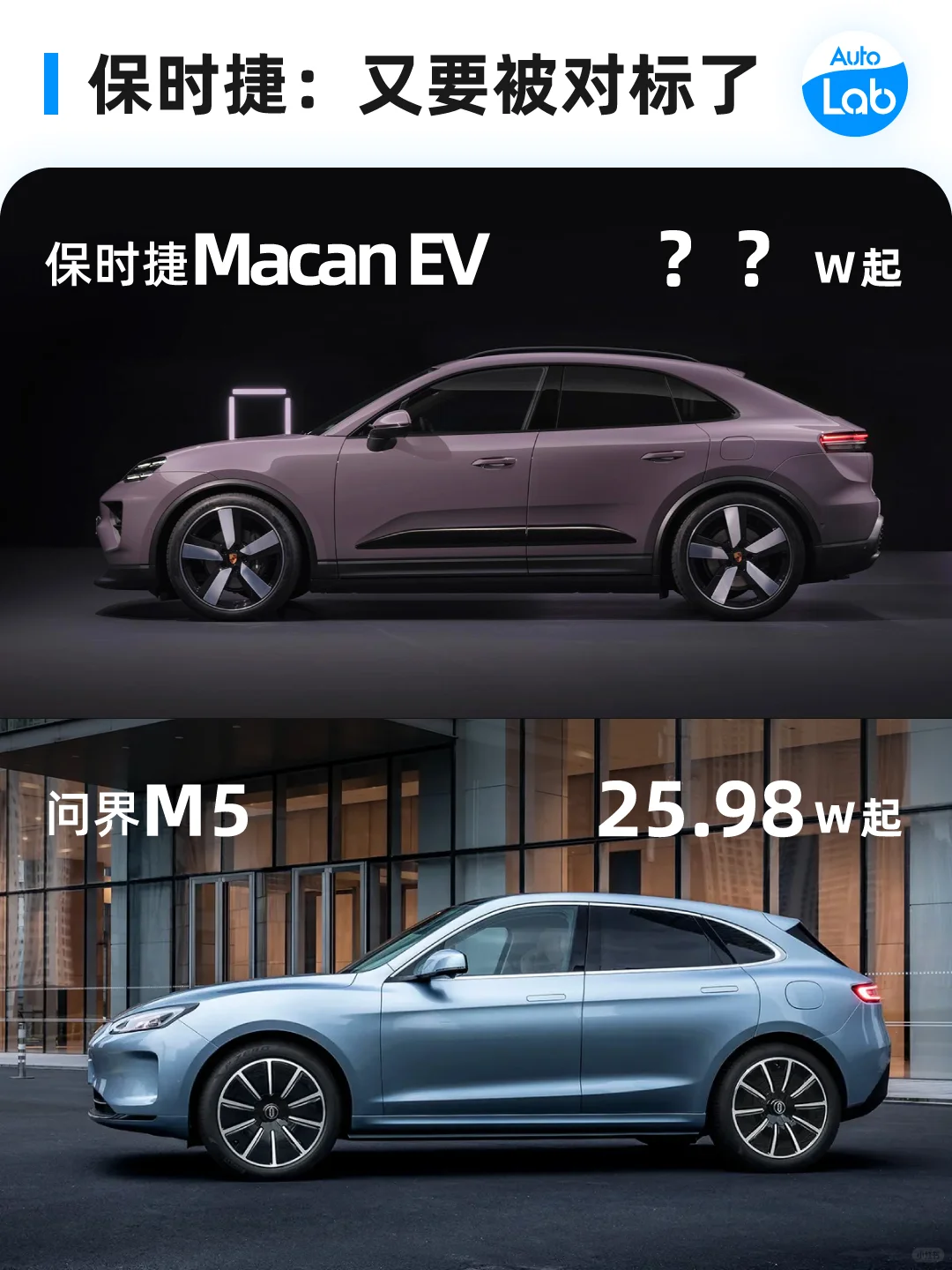 女生纯电SUV二选一