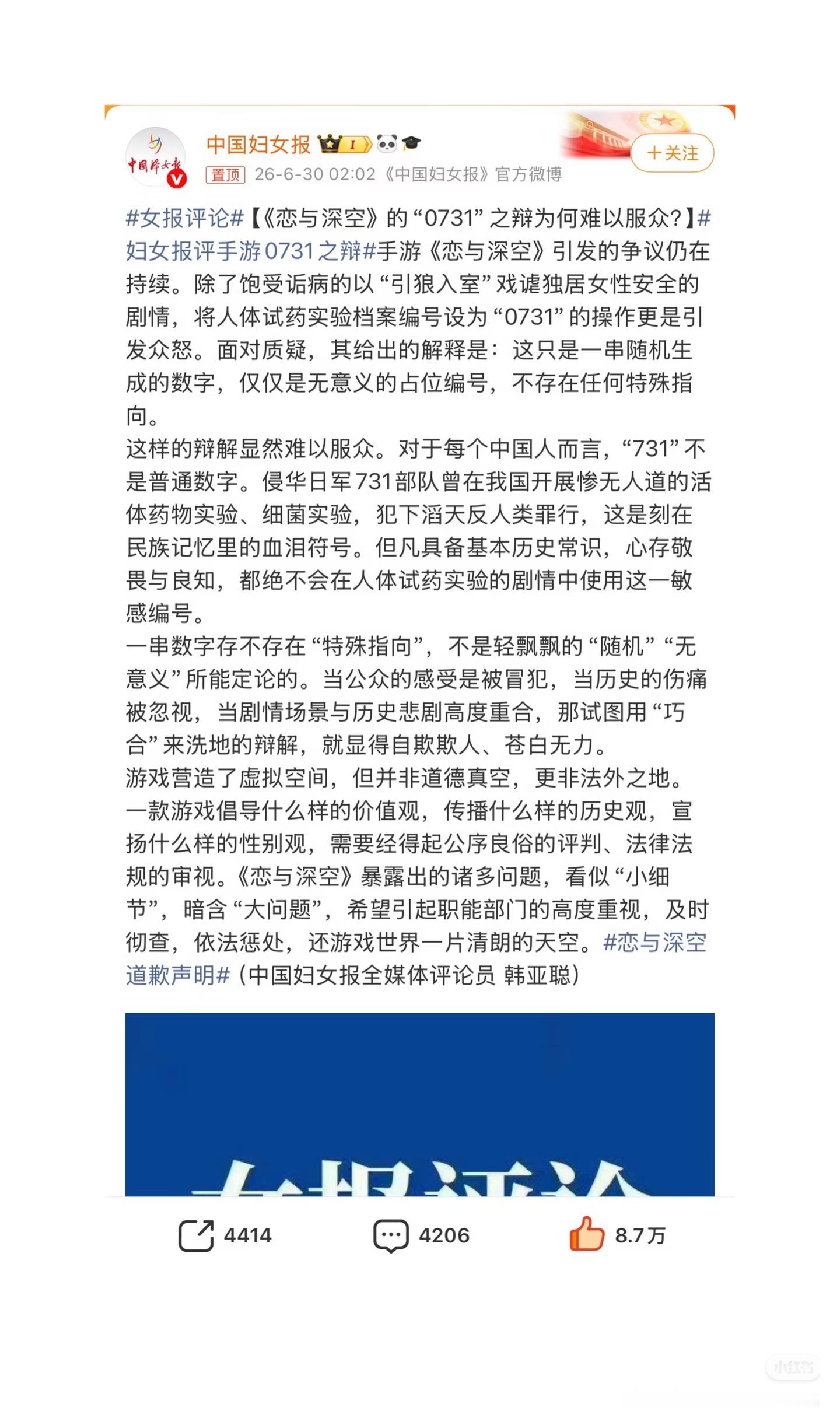 召唤二向箔 