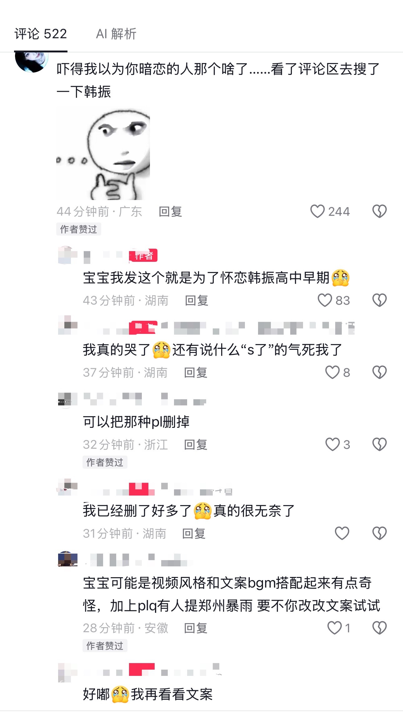 我一直不懂落枕现在过的好好的，你们一直怀念未出道时期是啥意思就得剪未出道时期的视
