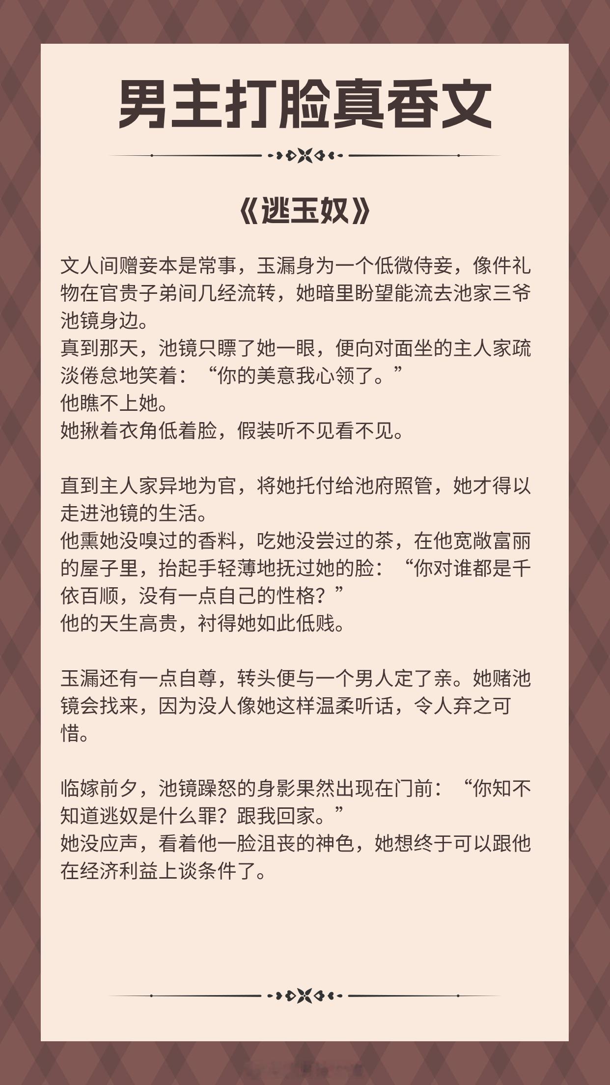 #一起在小说里过夏天# 【男主打脸真香文】男主口嫌体正直，从不屑一顾到疯狂心动，