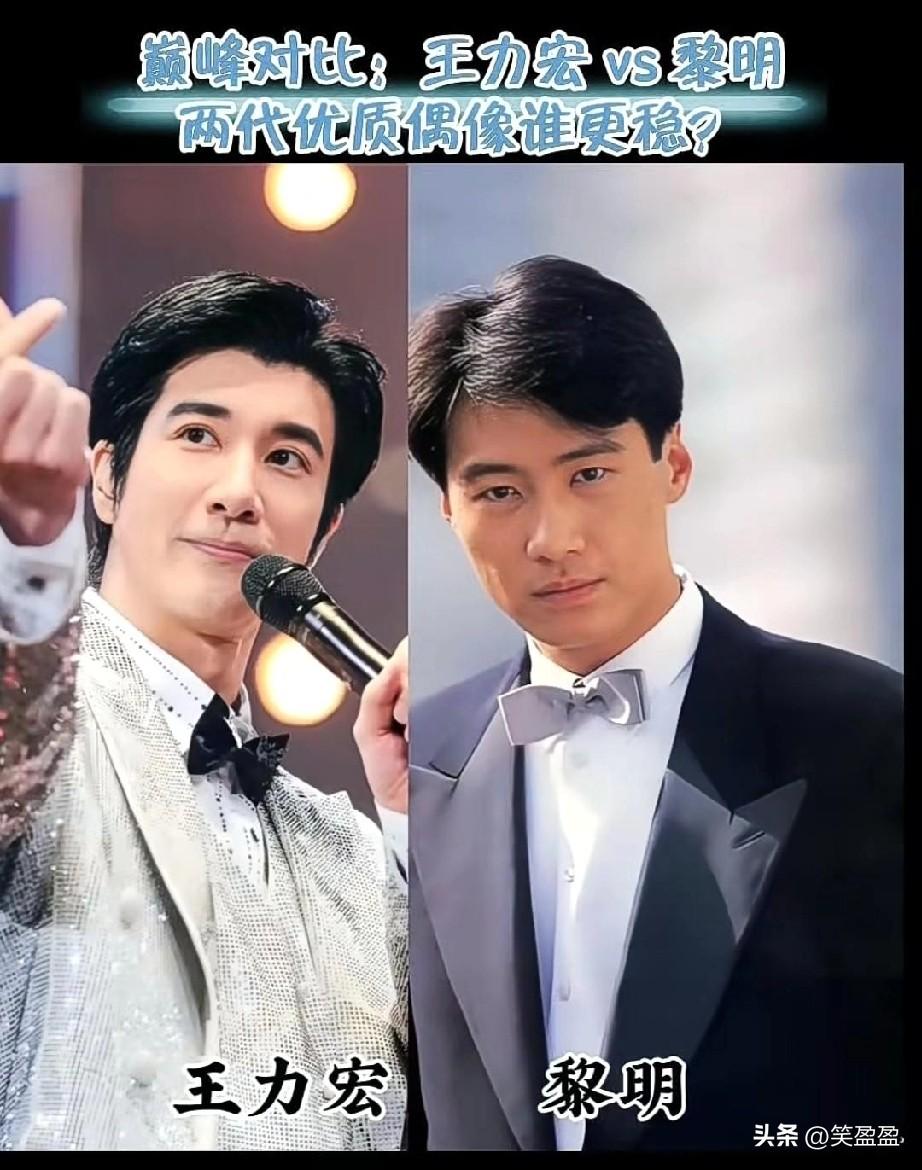 巅峰对比，王力宏VS黎明
两代优质偶像巅峰对比
你更喜欢谁呢？