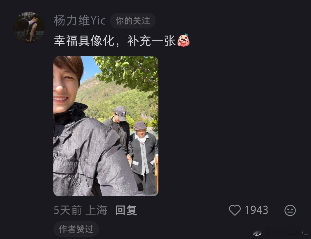 杨舒予杨舒予杨力维 20260408有爱的姐妹俩图一源于:xhs 孜玟 