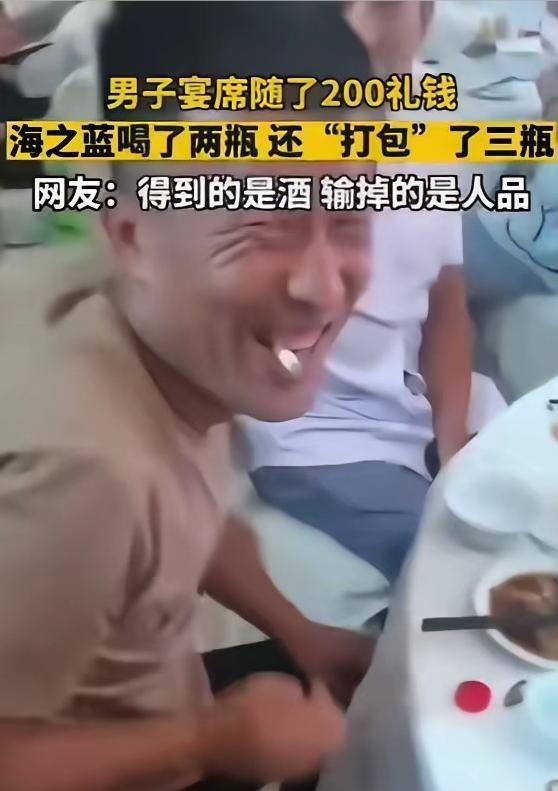 “人不要脸，天下无敌！”2023年，河北一男子去喝喜酒，只封了200块红包，却一