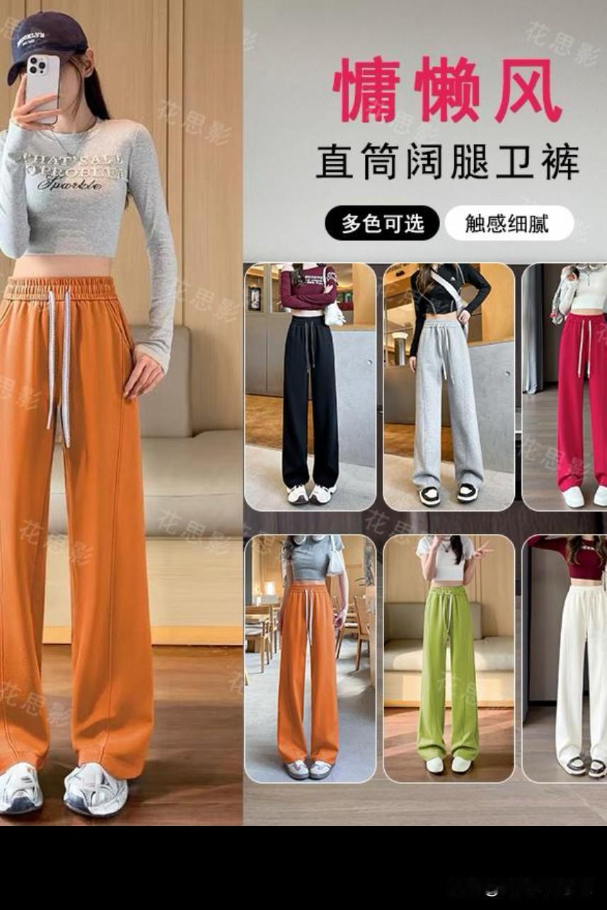 大家发现没有，今年特别流行颜色鲜艳花红柳绿的的裤子。

我发现特别是上点年纪的女