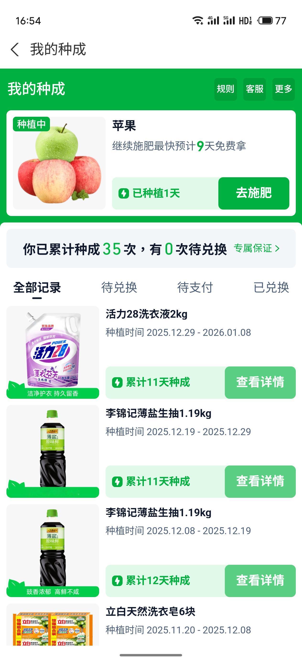 掌握了方法以后
肥料不但不会觉得不够用
居然越来越多了
这次换9天的试试看