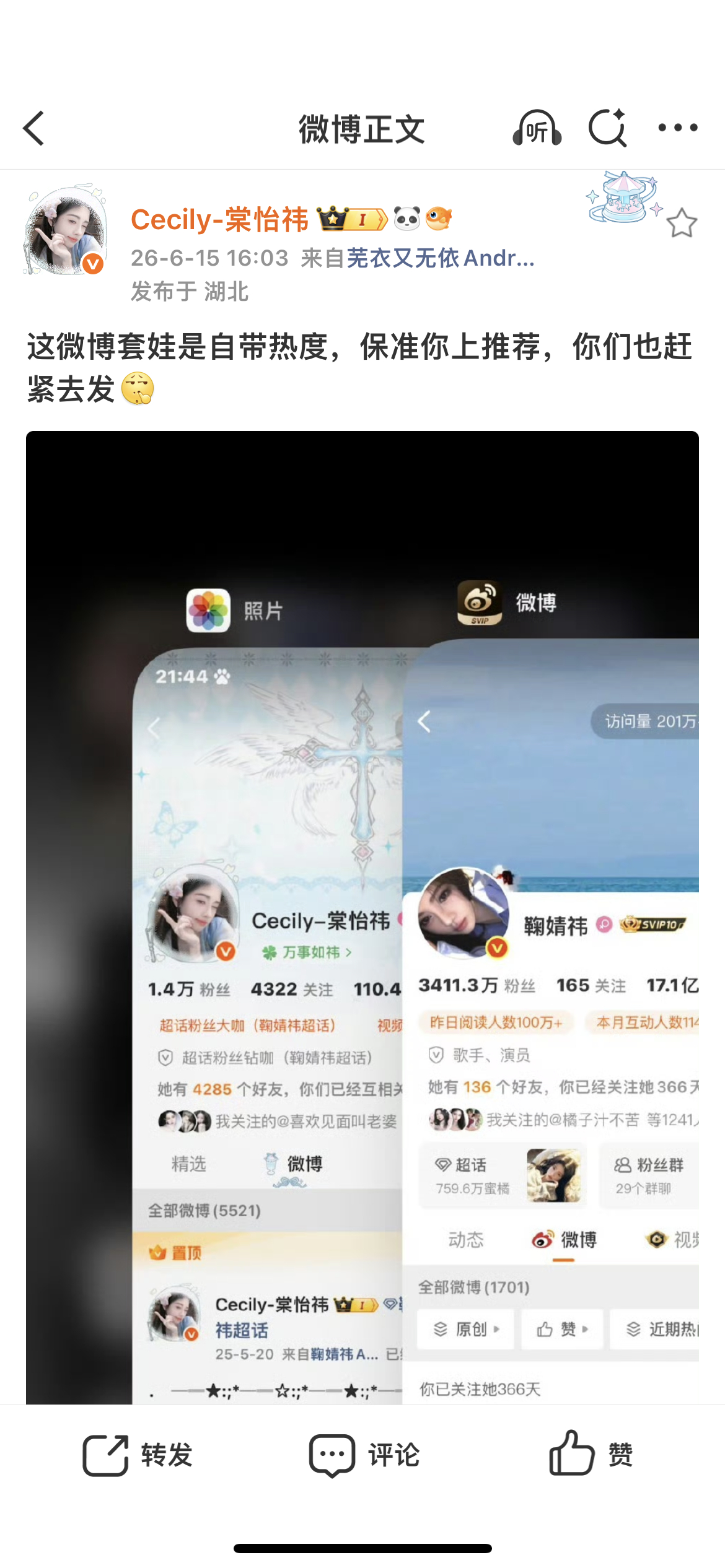 这微博套娃是自带热度，保准你上推荐，你们也赶紧去发
