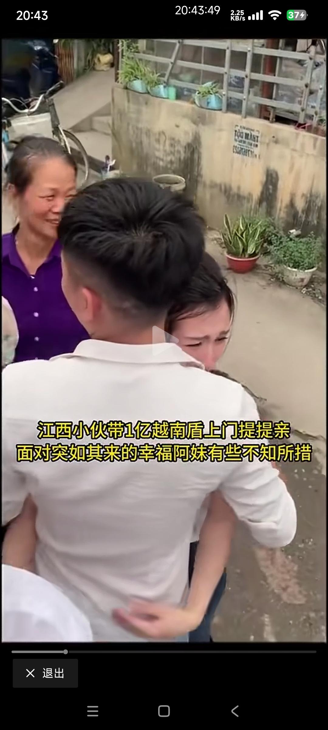 “越南姑娘真高尚”，一亿越南盾就能让她们以身相许！

网上看到好多这种文案，某某