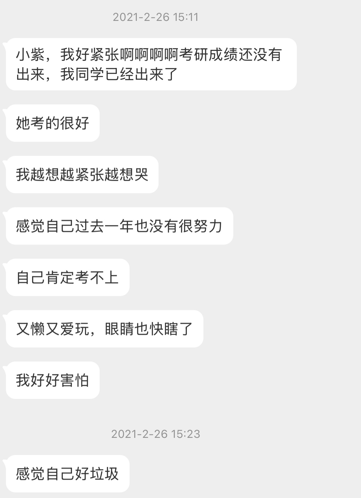 从21年到现在，看着姐妹的私信就像看连续剧一样 