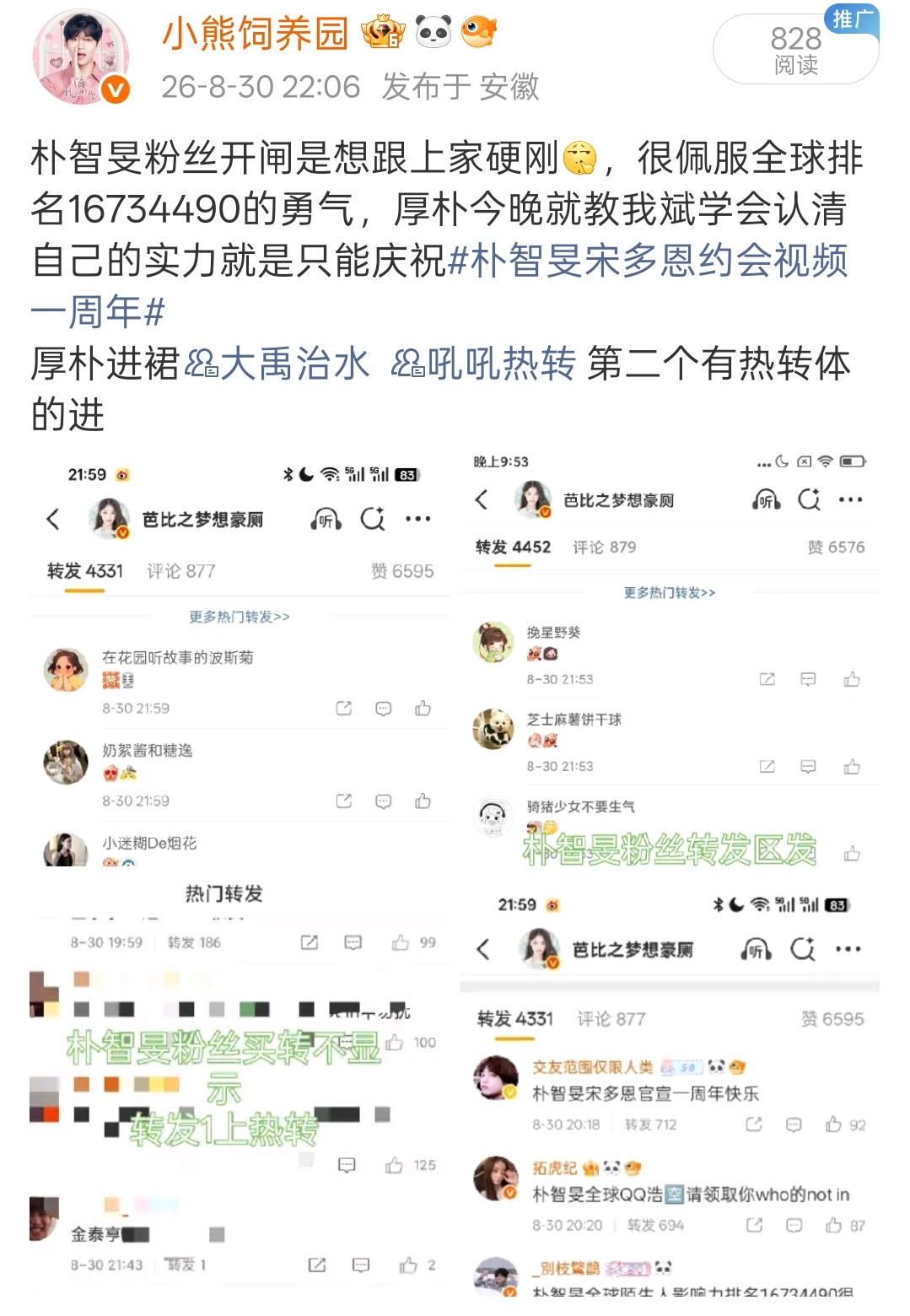 补档，咖得比斌丝发大水还快[挖鼻] ​​​