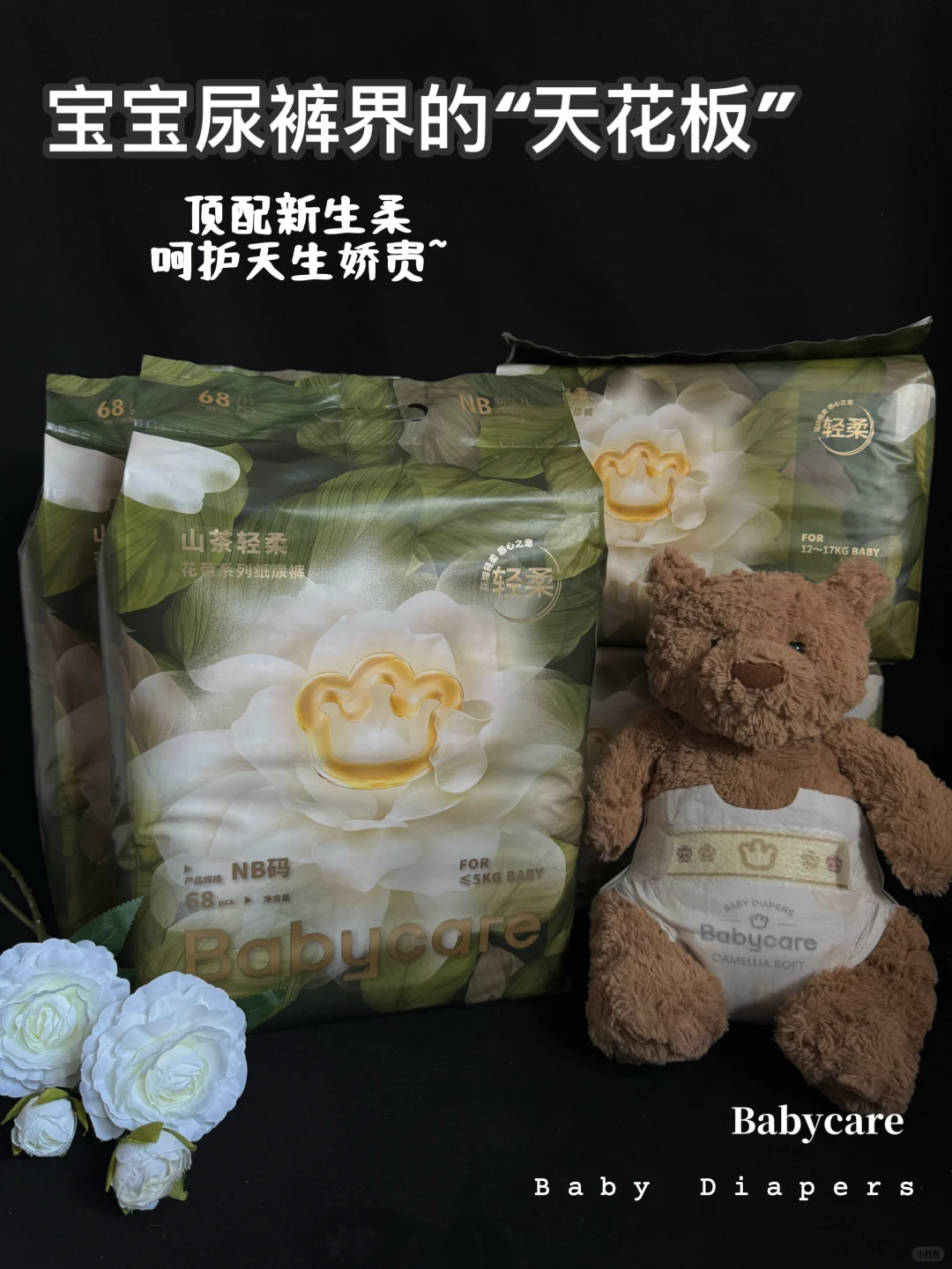 不吹不黑！这才是新生儿宝宝该享受的柔！
