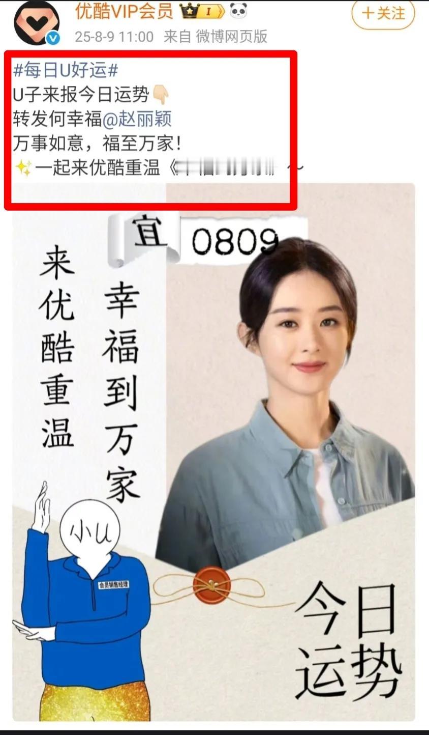今日优酷发到“万事如意，福到万家，一起重温《幸福到万家》”！
    优秀的电视