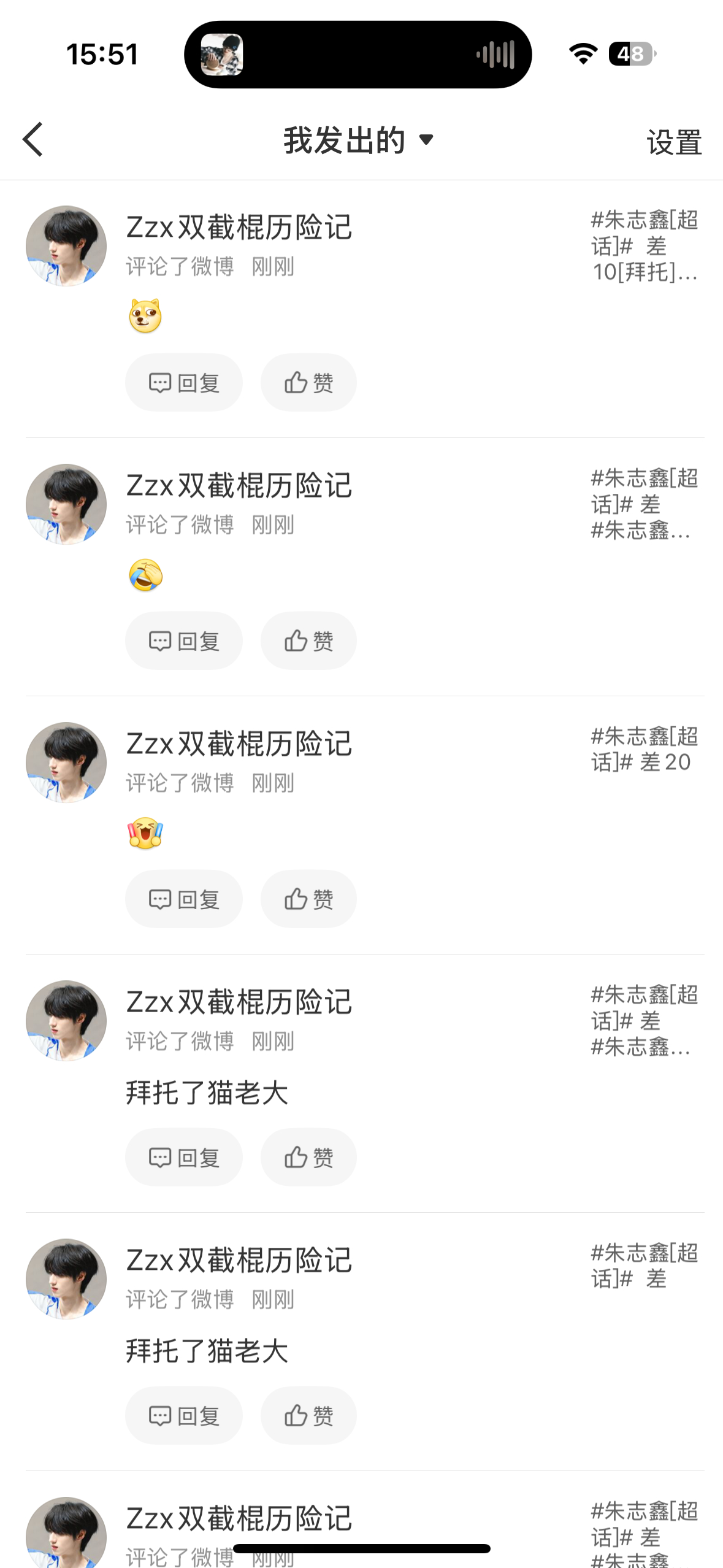 朱志鑫  6.27超来客2️⃣ 