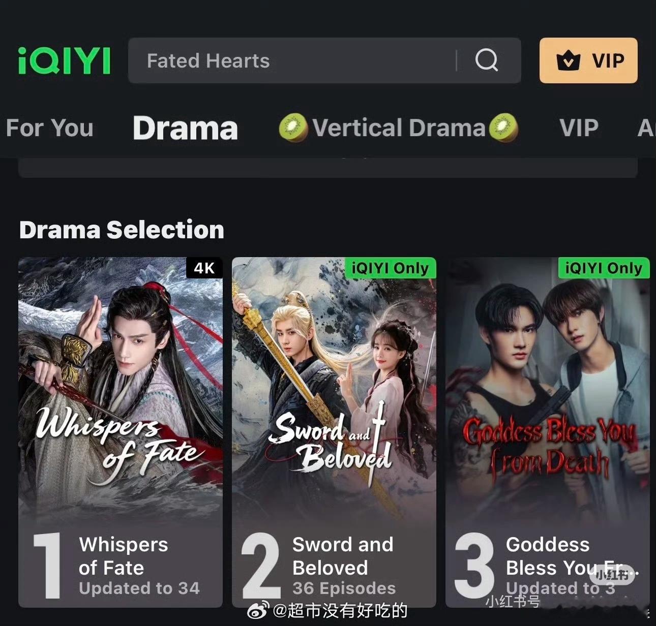 水龙吟爱奇艺国际版登顶，哇，