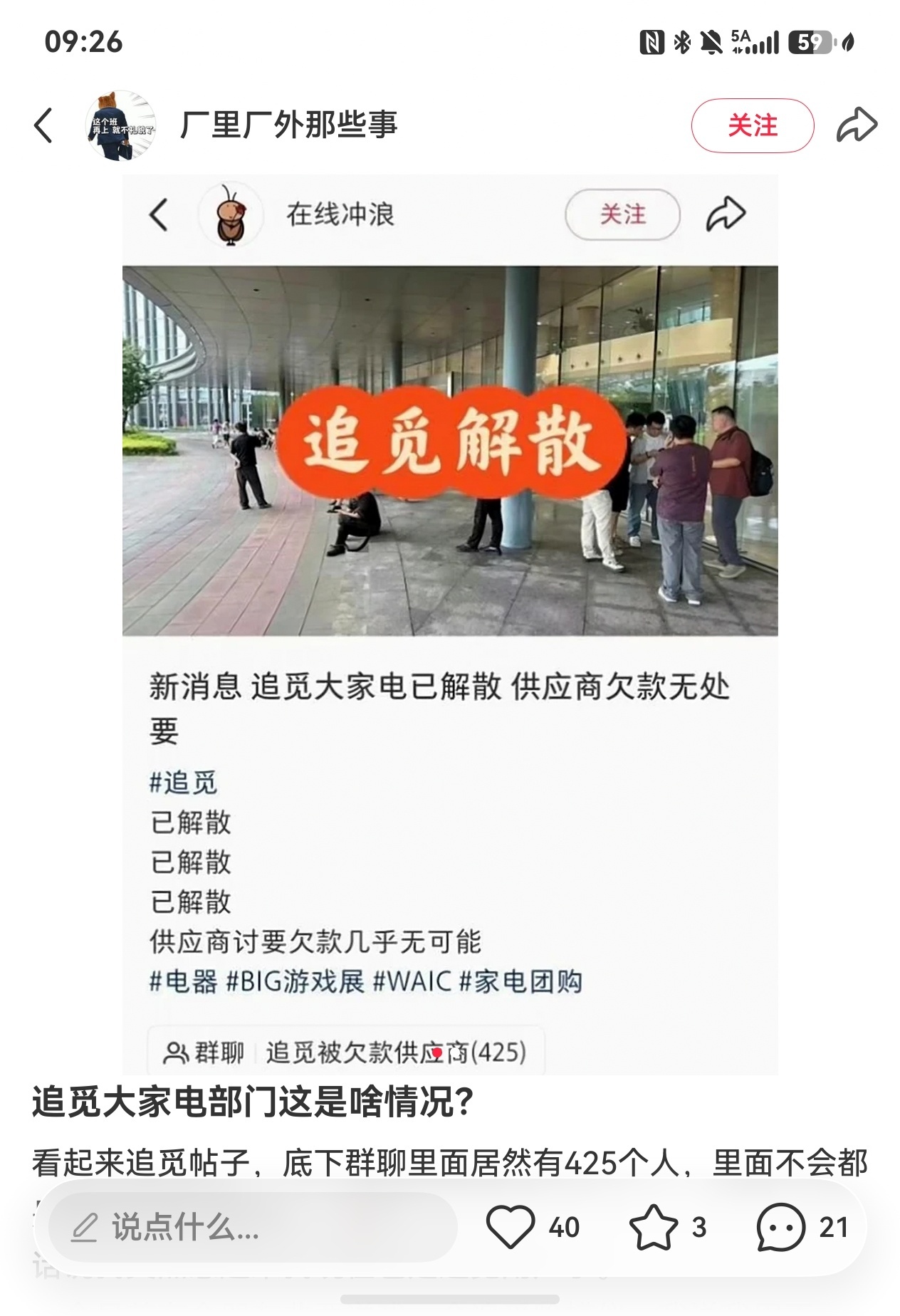 这么快啊，不如贾老板啊~