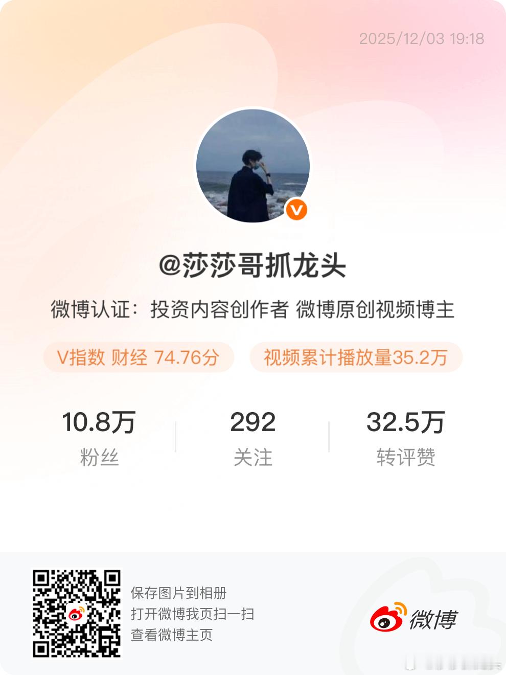 各位战友粉丝们？大家还有没有关注莎莎的备用微博？？有时候微博严格不太发太多敏感的